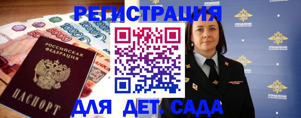прописка для военкомата в Ясногорске
