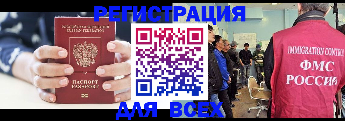 временная регистрация адрес в Ясногорске